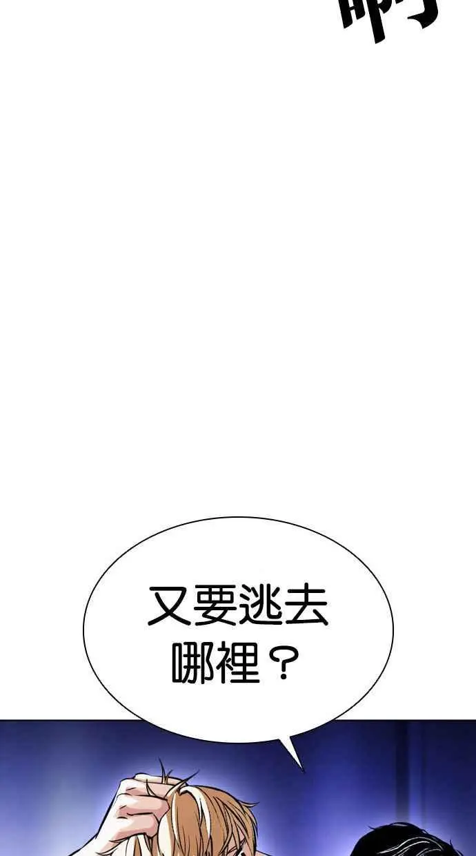 [第387话] 一姟会(第2家子公司) [16] 第18页