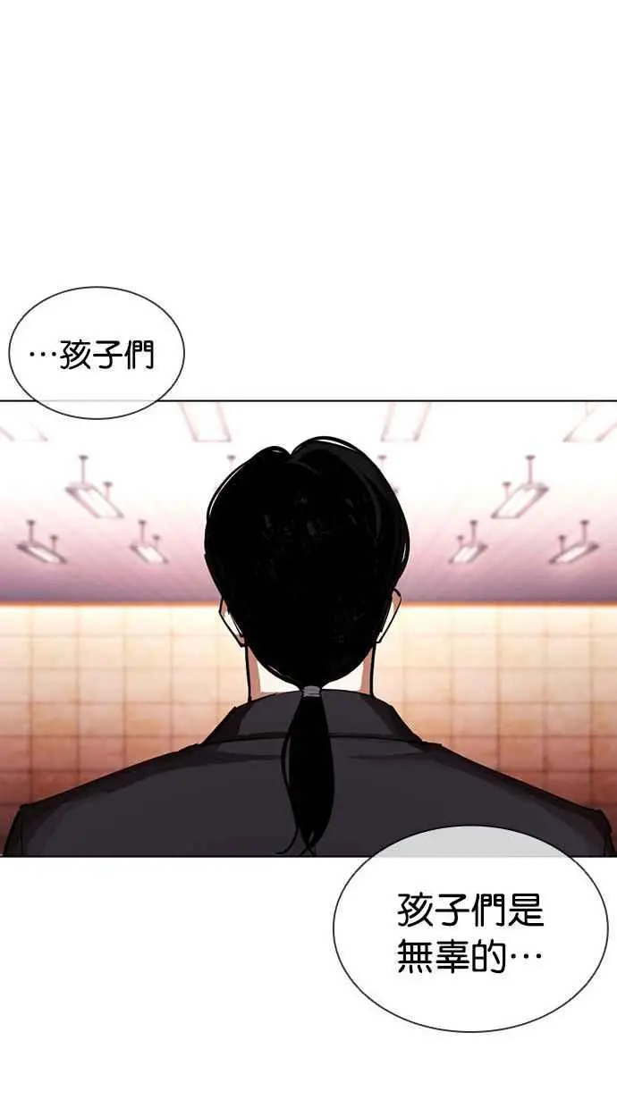 [第387话] 一姟会(第2家子公司) [16] 第88页