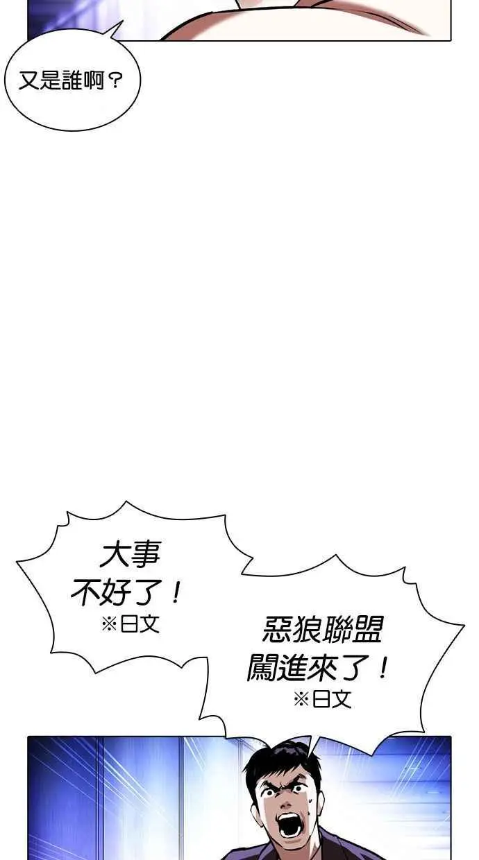 [第387话] 一姟会(第2家子公司) [16] 第14页