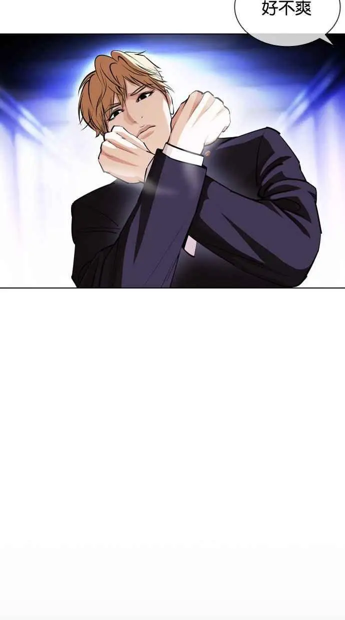[第387话] 一姟会(第2家子公司) [16] 第6页