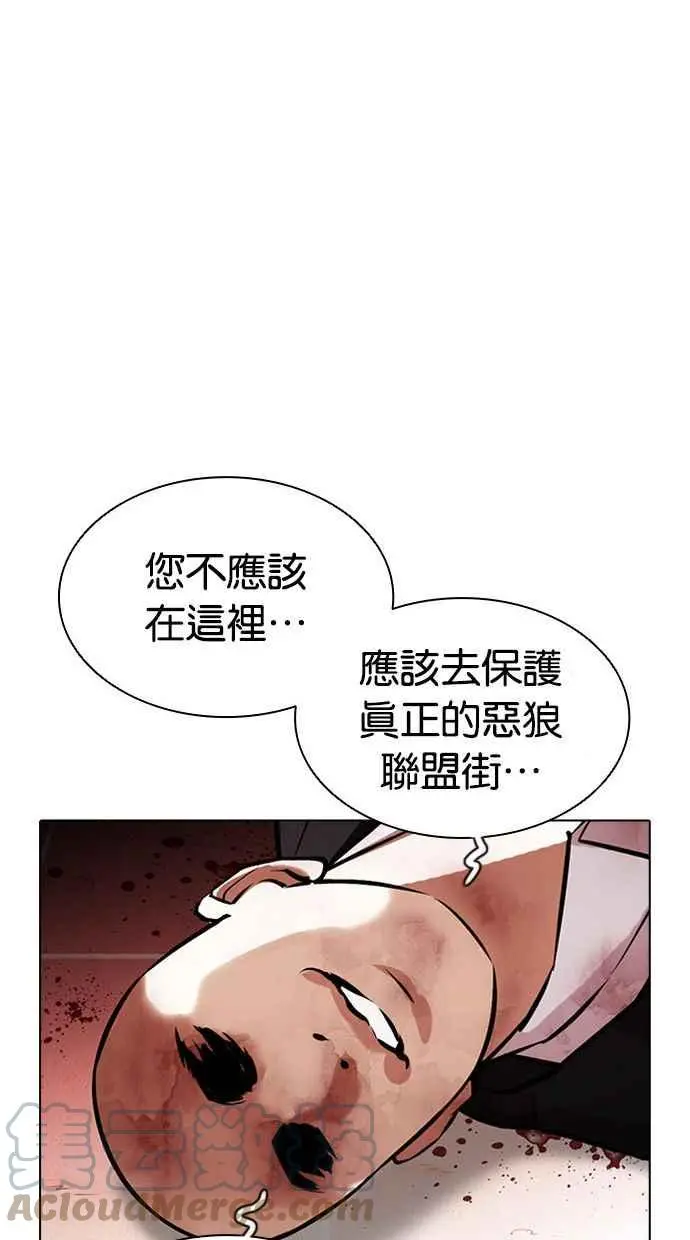 [第387话] 一姟会(第2家子公司) [16] 第117页