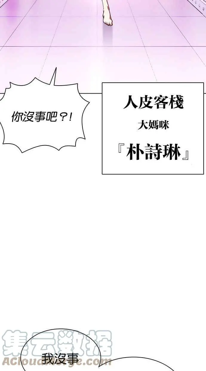[第387话] 一姟会(第2家子公司) [16] 第25页
