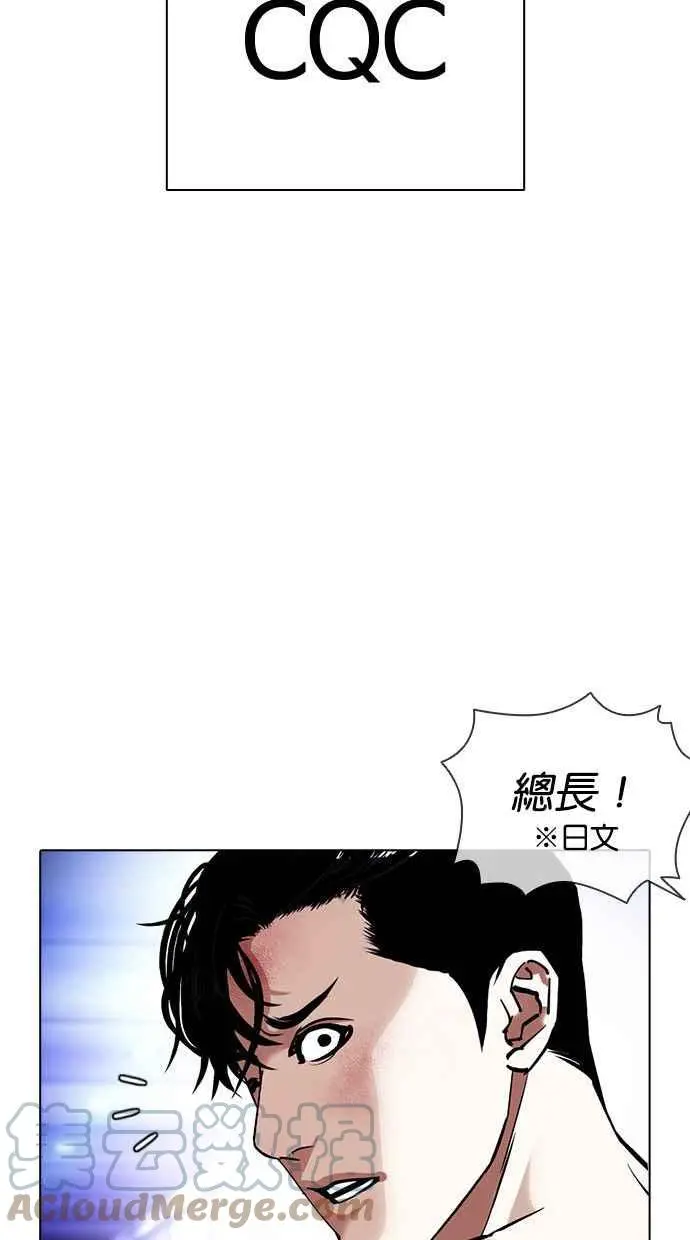 [第387话] 一姟会(第2家子公司) [16] 第13页