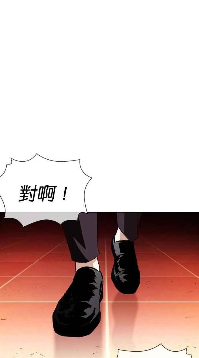 [第387话] 一姟会(第2家子公司) [16] 第62页
