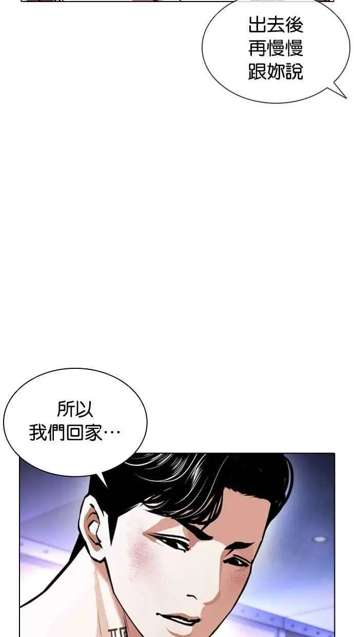 [第387话] 一姟会(第2家子公司) [16] 第30页