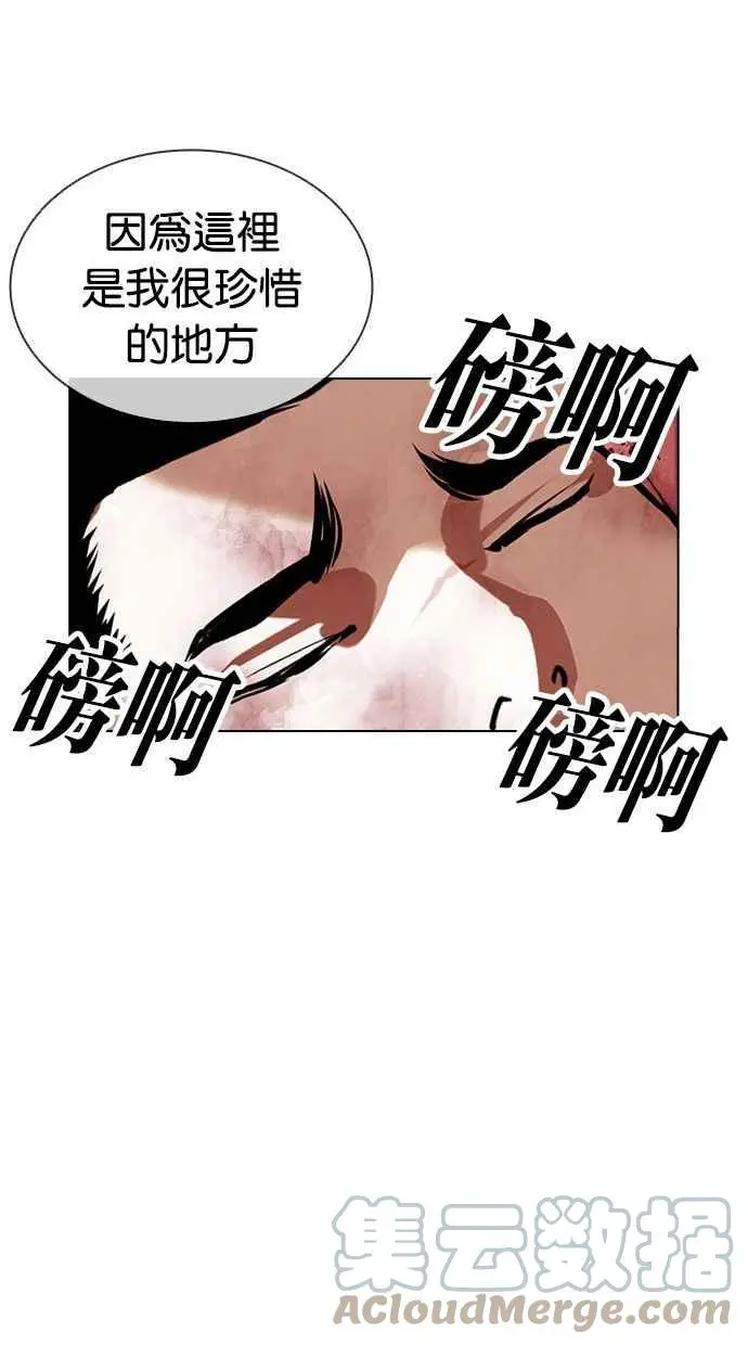 [第387话] 一姟会(第2家子公司) [16] 第113页