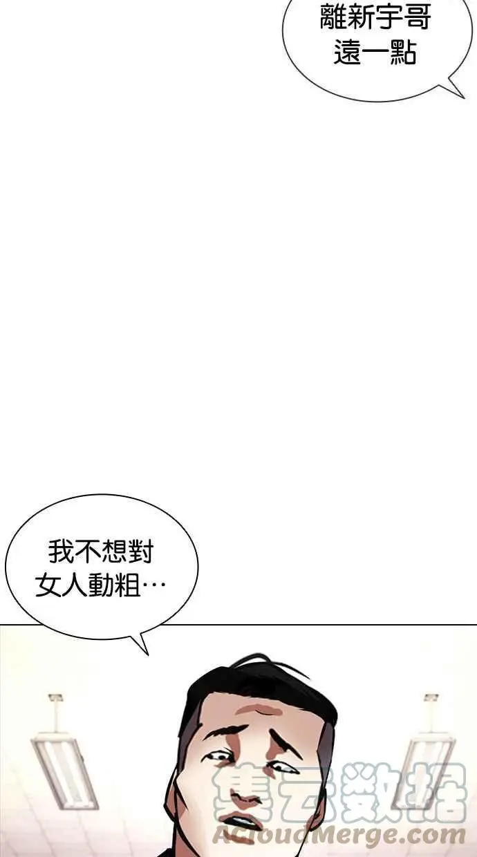 [第387话] 一姟会(第2家子公司) [16] 第53页
