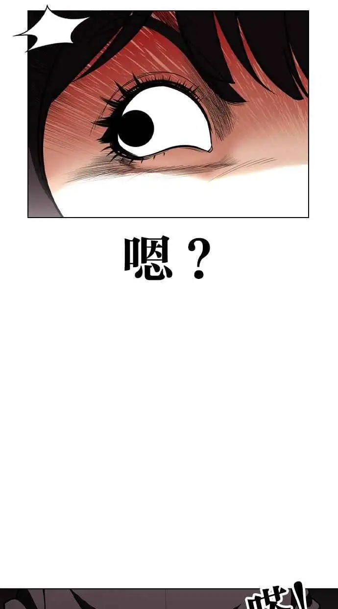 [第387话] 一姟会(第2家子公司) [16] 第74页