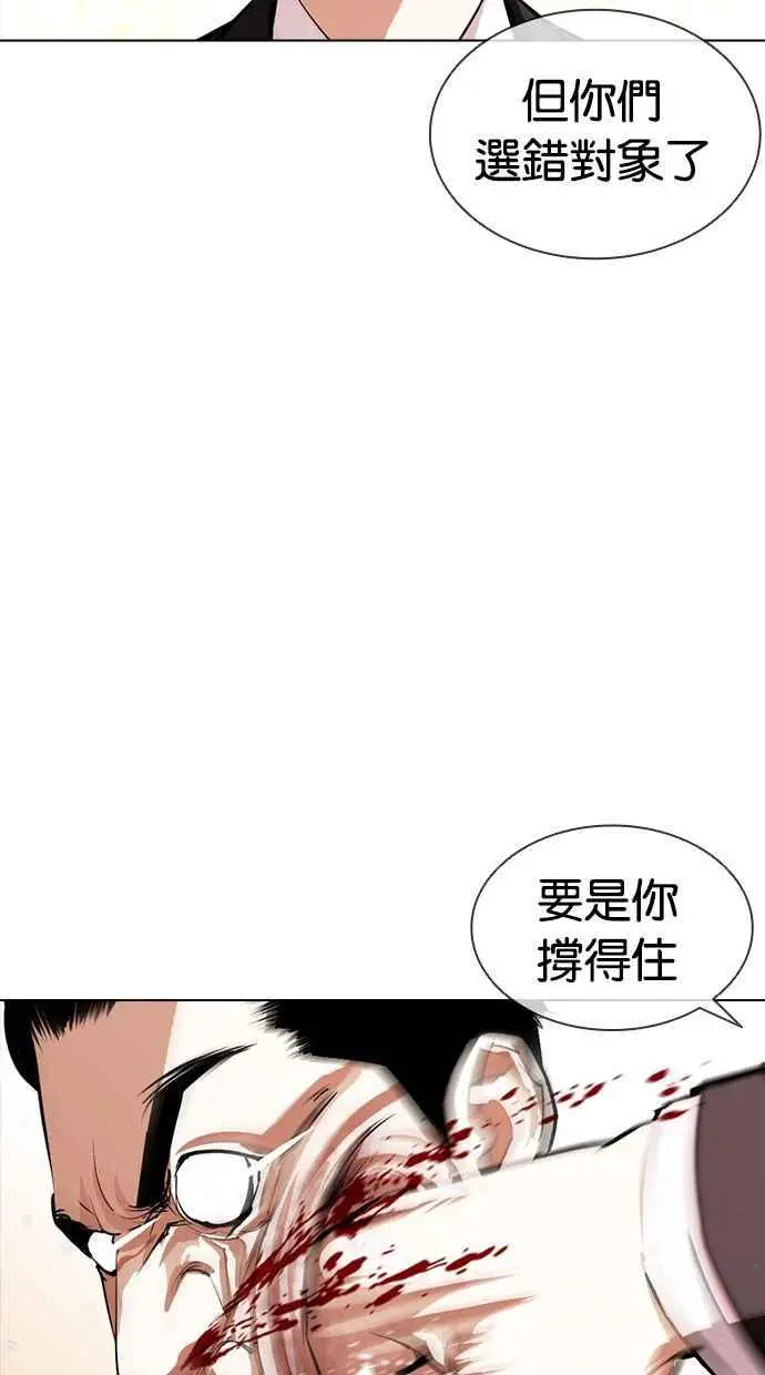 [第387话] 一姟会(第2家子公司) [16] 第94页