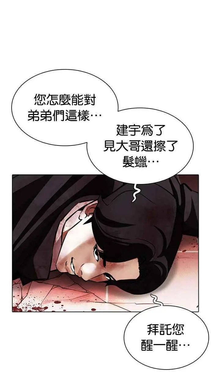 [第387话] 一姟会(第2家子公司) [16] 第116页