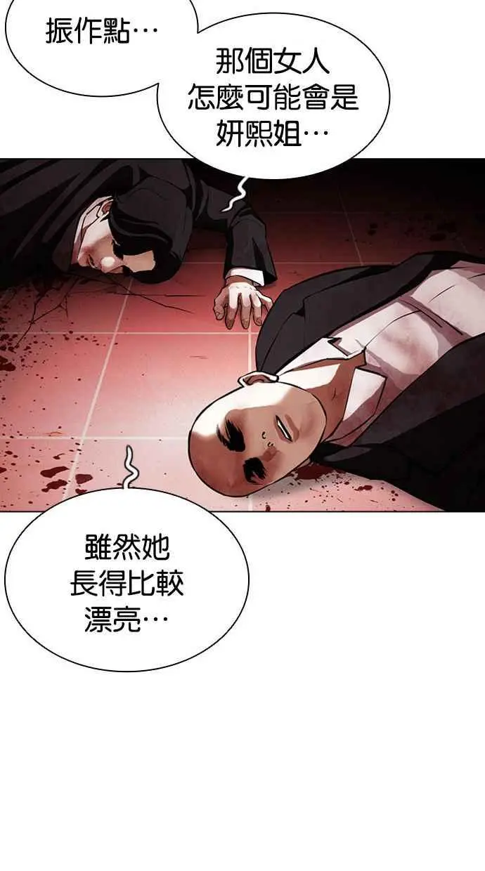 [第387话] 一姟会(第2家子公司) [16] 第115页