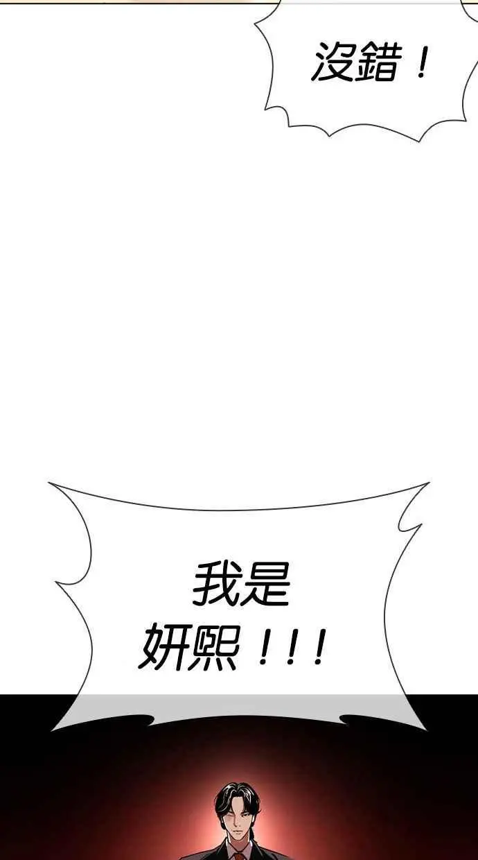 [第387话] 一姟会(第2家子公司) [16] 第63页