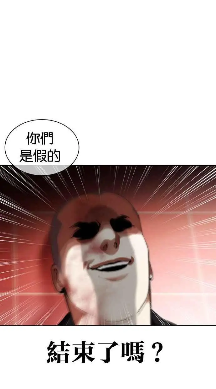 [第387话] 一姟会(第2家子公司) [16] 第120页