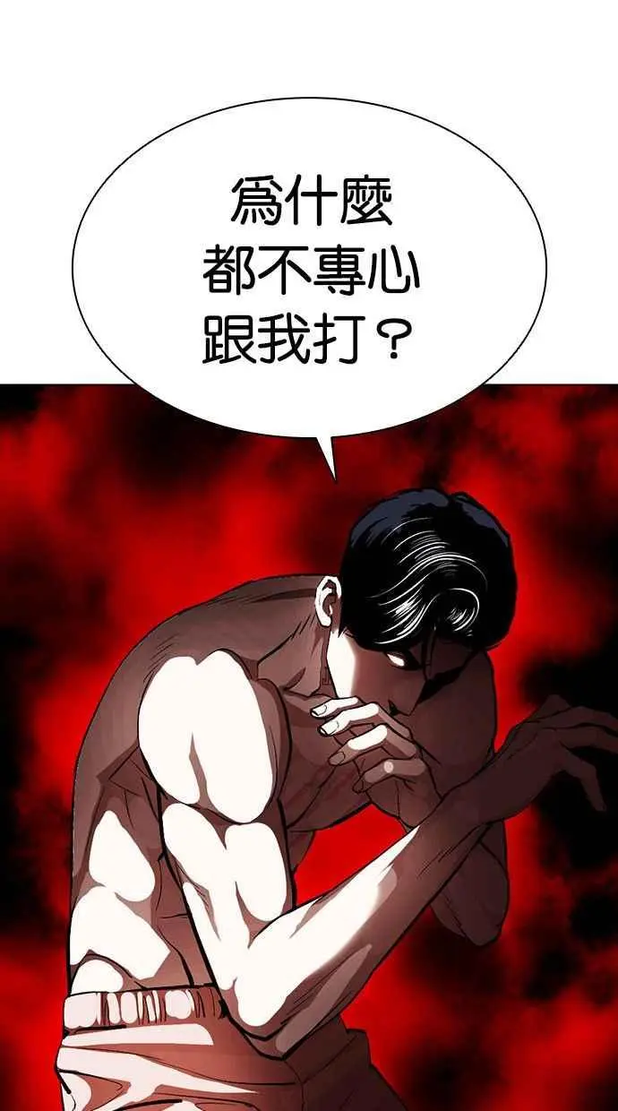 [第387话] 一姟会(第2家子公司) [16] 第10页