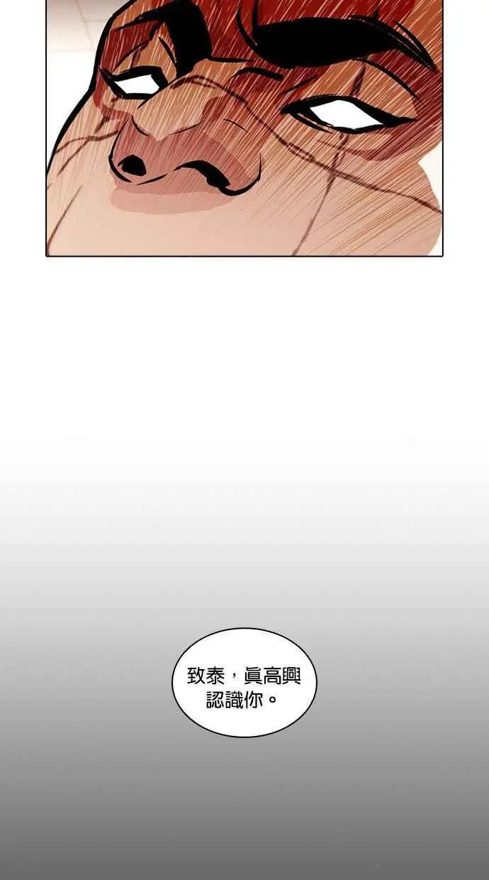 [第387话] 一姟会(第2家子公司) [16] 第100页