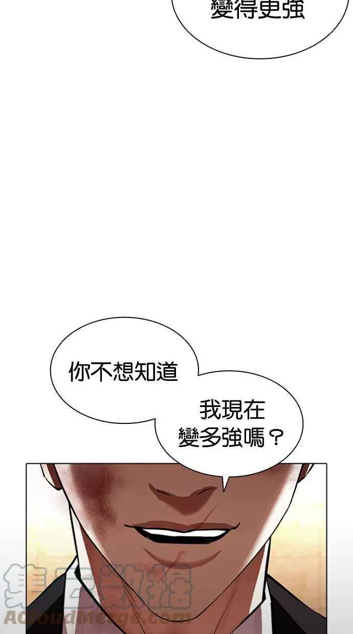 [第387话] 一姟会(第2家子公司) [16] 第125页