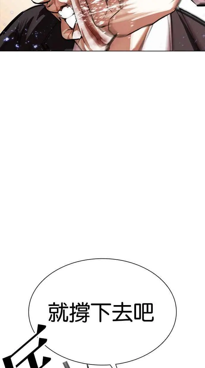 [第387话] 一姟会(第2家子公司) [16] 第95页