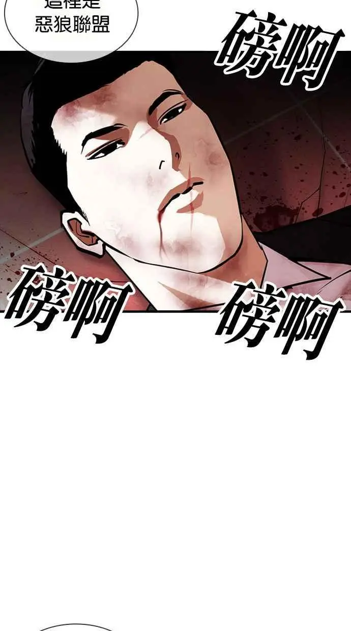 [第387话] 一姟会(第2家子公司) [16] 第111页