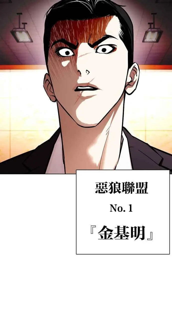 [第387话] 一姟会(第2家子公司) [16] 第50页