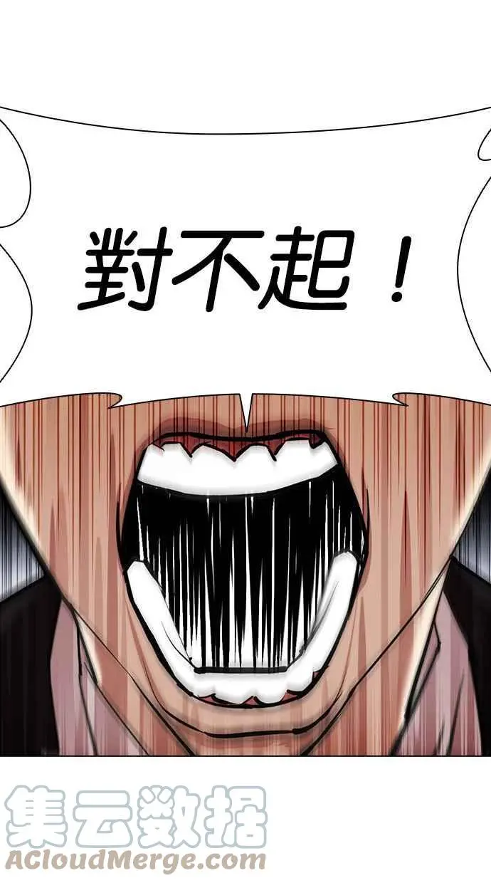 [第387话] 一姟会(第2家子公司) [16] 第81页