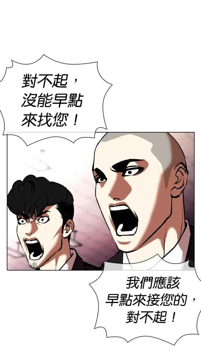 [第387话] 一姟会(第2家子公司) [16] 第84页