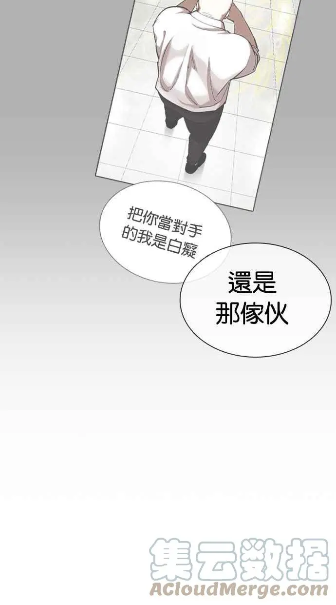 [第387话] 一姟会(第2家子公司) [16] 第9页