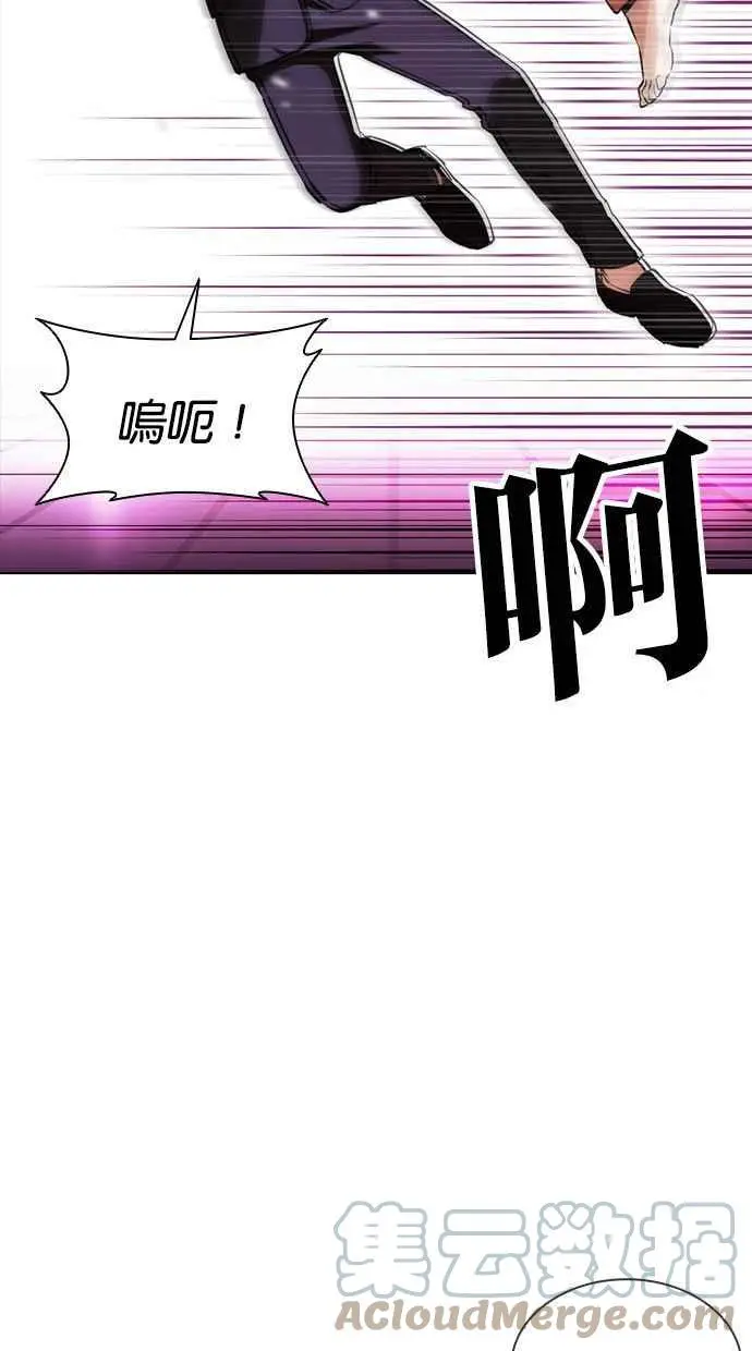 [第387话] 一姟会(第2家子公司) [16] 第5页