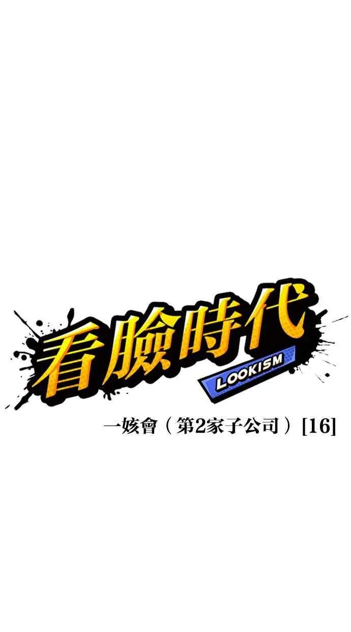 [第387话] 一姟会(第2家子公司) [16] 第40页