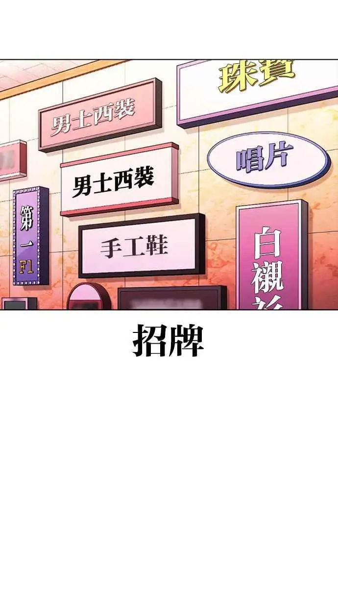 [第387话] 一姟会(第2家子公司) [16] 第46页