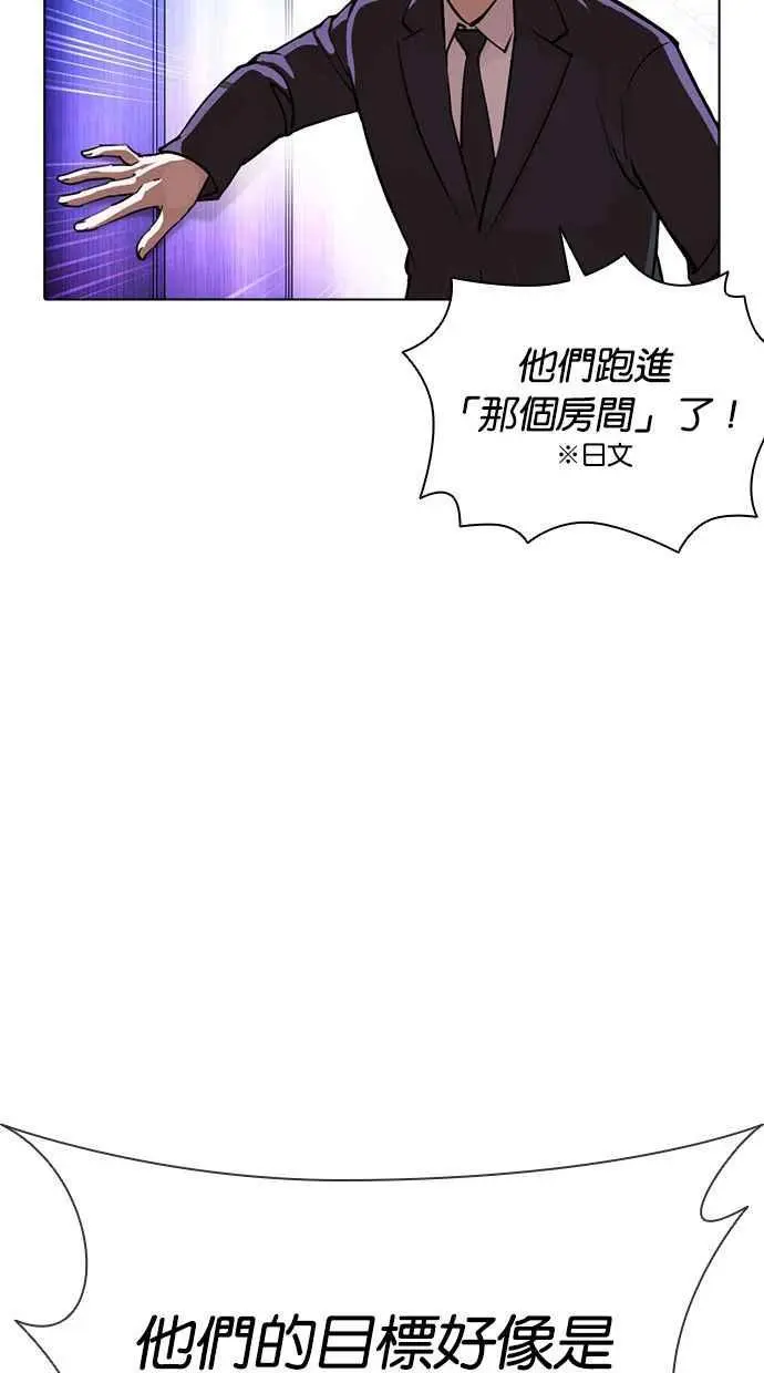[第387话] 一姟会(第2家子公司) [16] 第15页