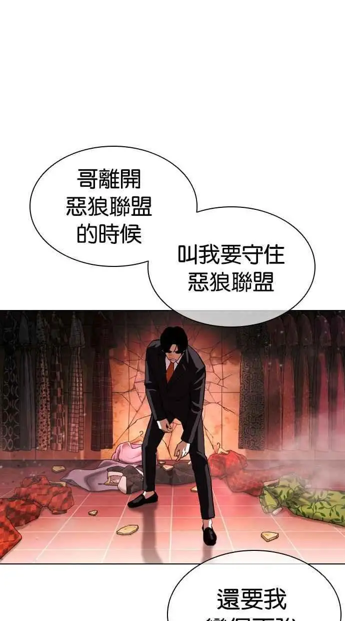 [第387话] 一姟会(第2家子公司) [16] 第124页