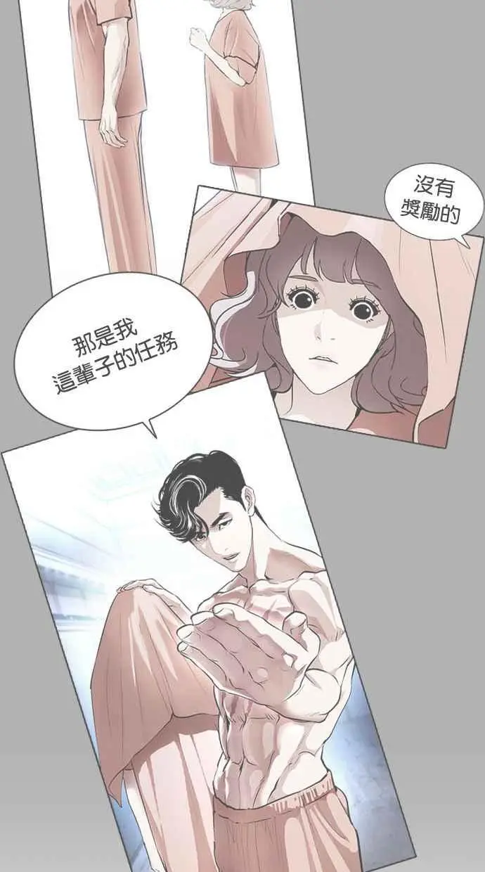 [第387话] 一姟会(第2家子公司) [16] 第32页