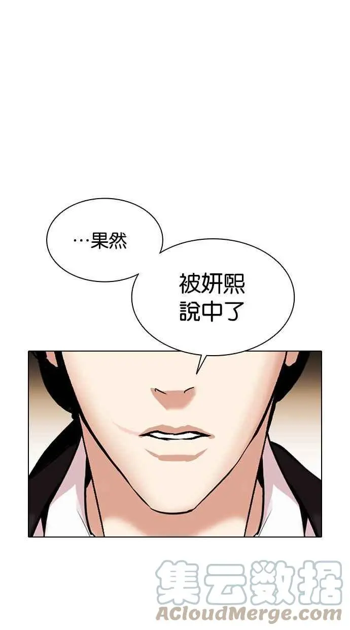 [第387话] 一姟会(第2家子公司) [16] 第89页