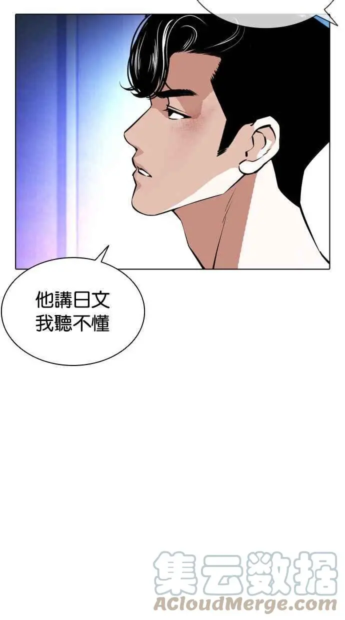 [第387话] 一姟会(第2家子公司) [16] 第37页