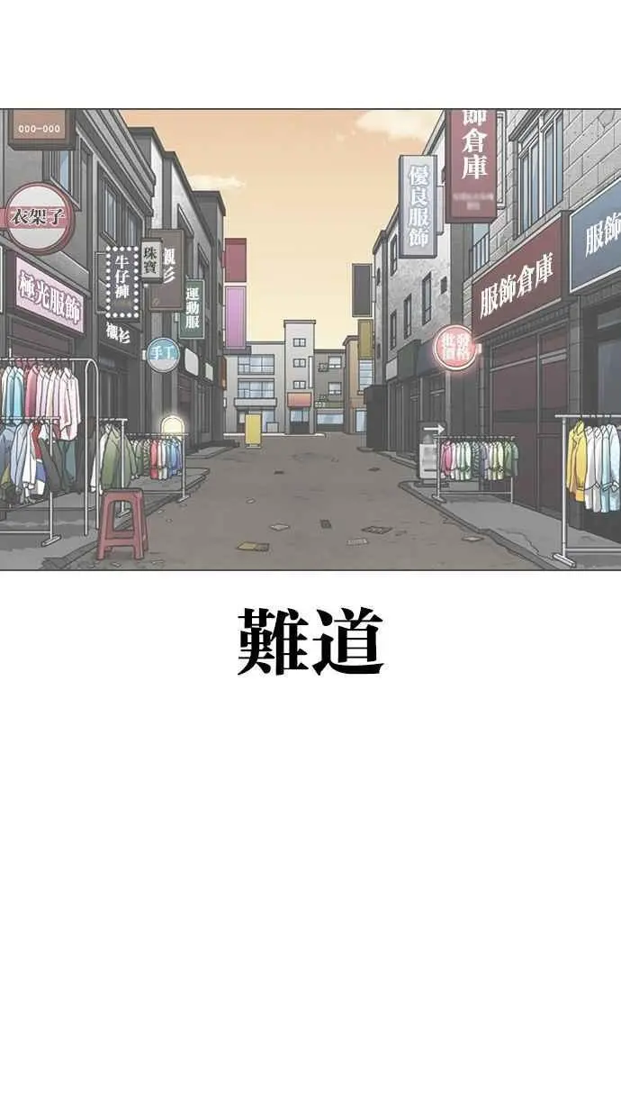 [第387话] 一姟会(第2家子公司) [16] 第47页