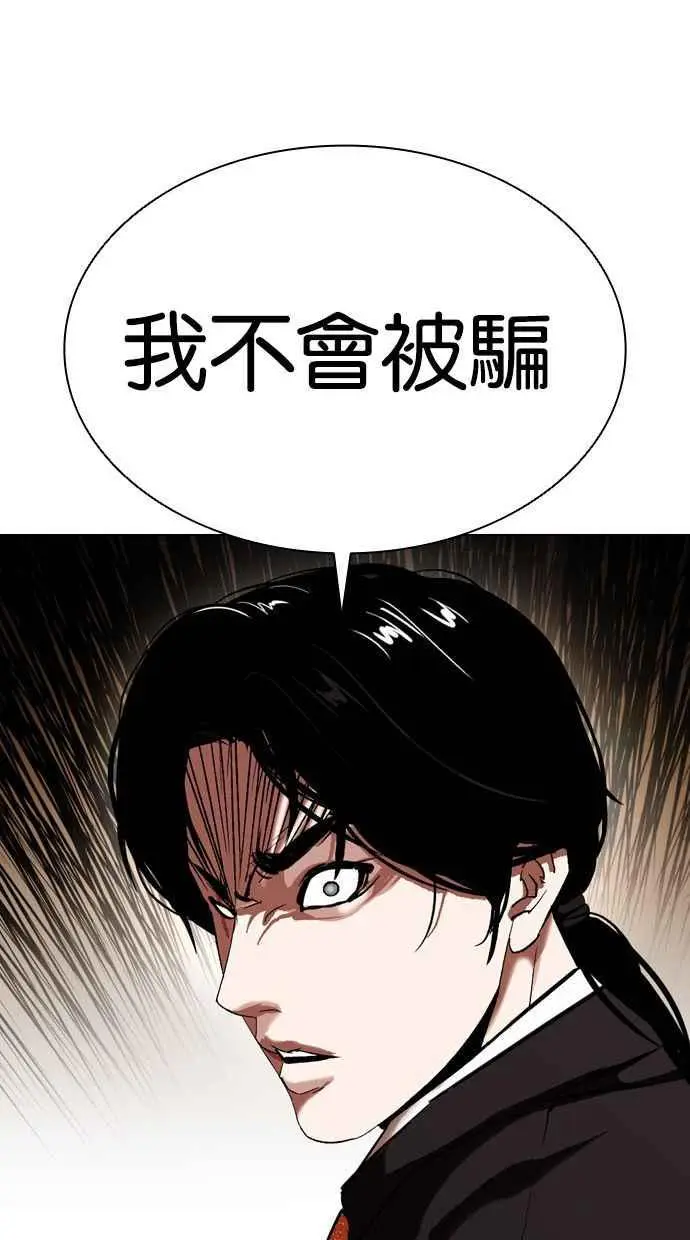 [第387话] 一姟会(第2家子公司) [16] 第92页