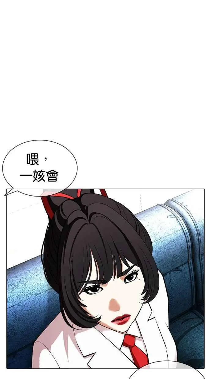 [第387话] 一姟会(第2家子公司) [16] 第52页