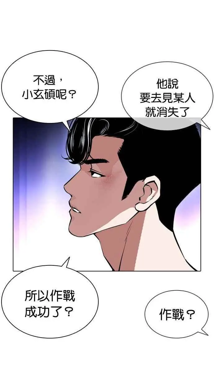 [第387话] 一姟会(第2家子公司) [16] 第27页