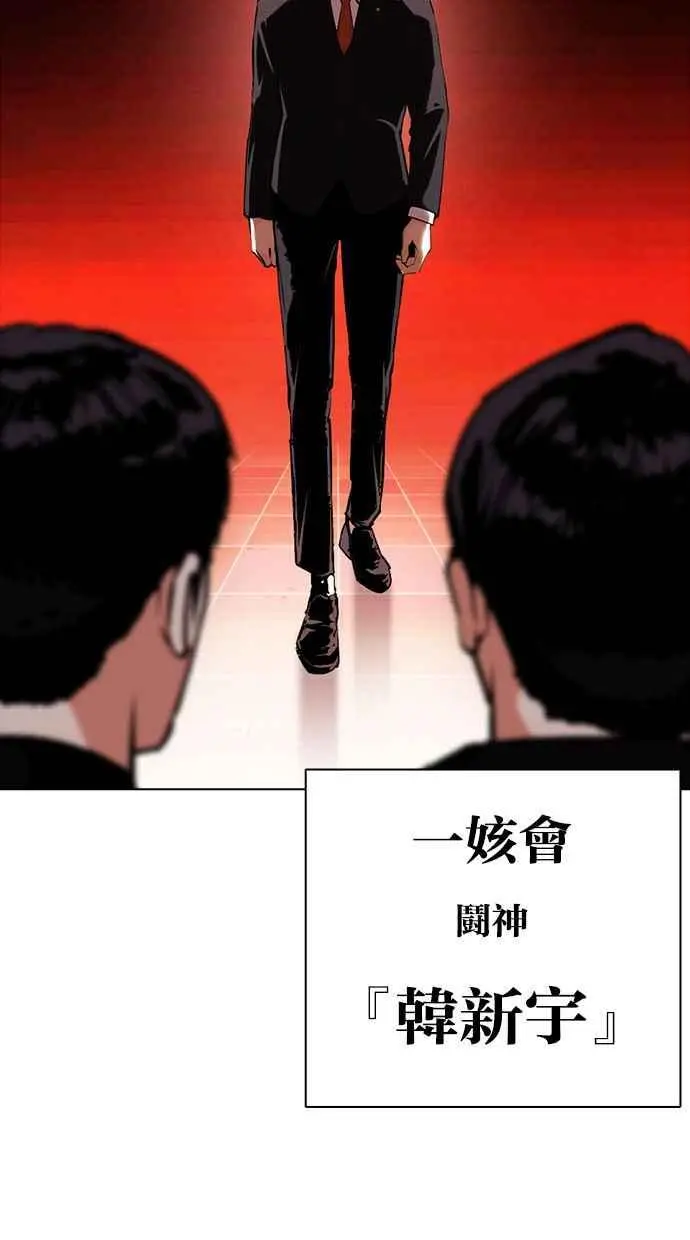 [第387话] 一姟会(第2家子公司) [16] 第64页