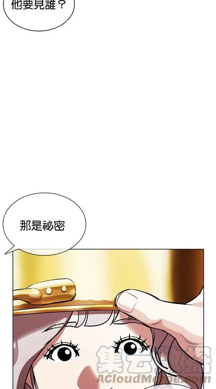 [第387话] 一姟会(第2家子公司) [16] 第29页