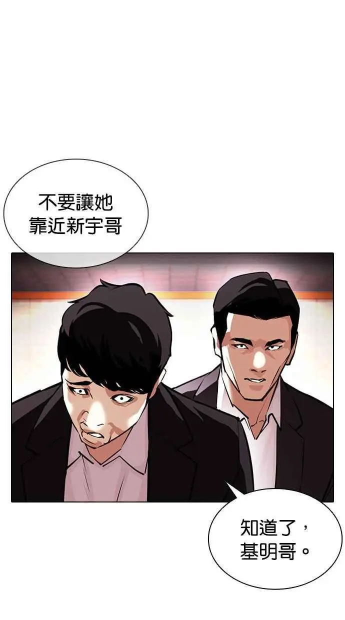 [第387话] 一姟会(第2家子公司) [16] 第51页