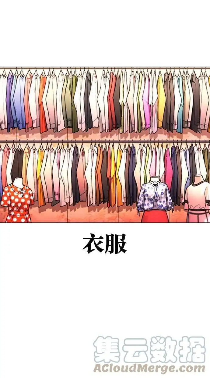 [第387话] 一姟会(第2家子公司) [16] 第45页