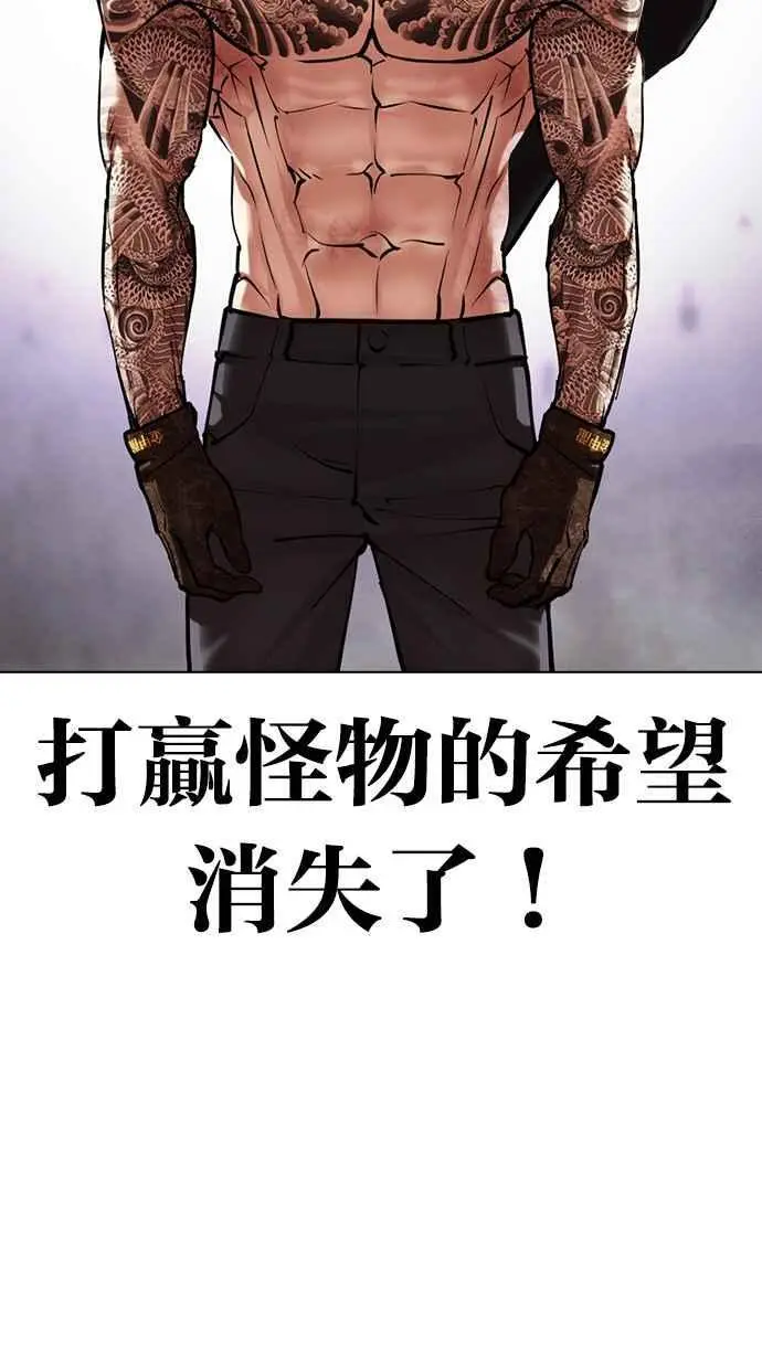 [第473话] 一姟会(第一家子公司)[25] 第59页