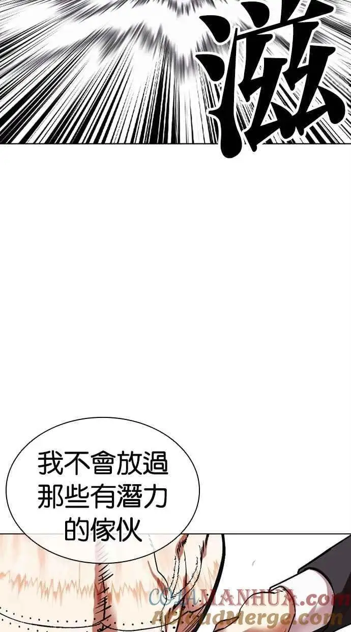 [第473话] 一姟会(第一家子公司)[25] 第93页