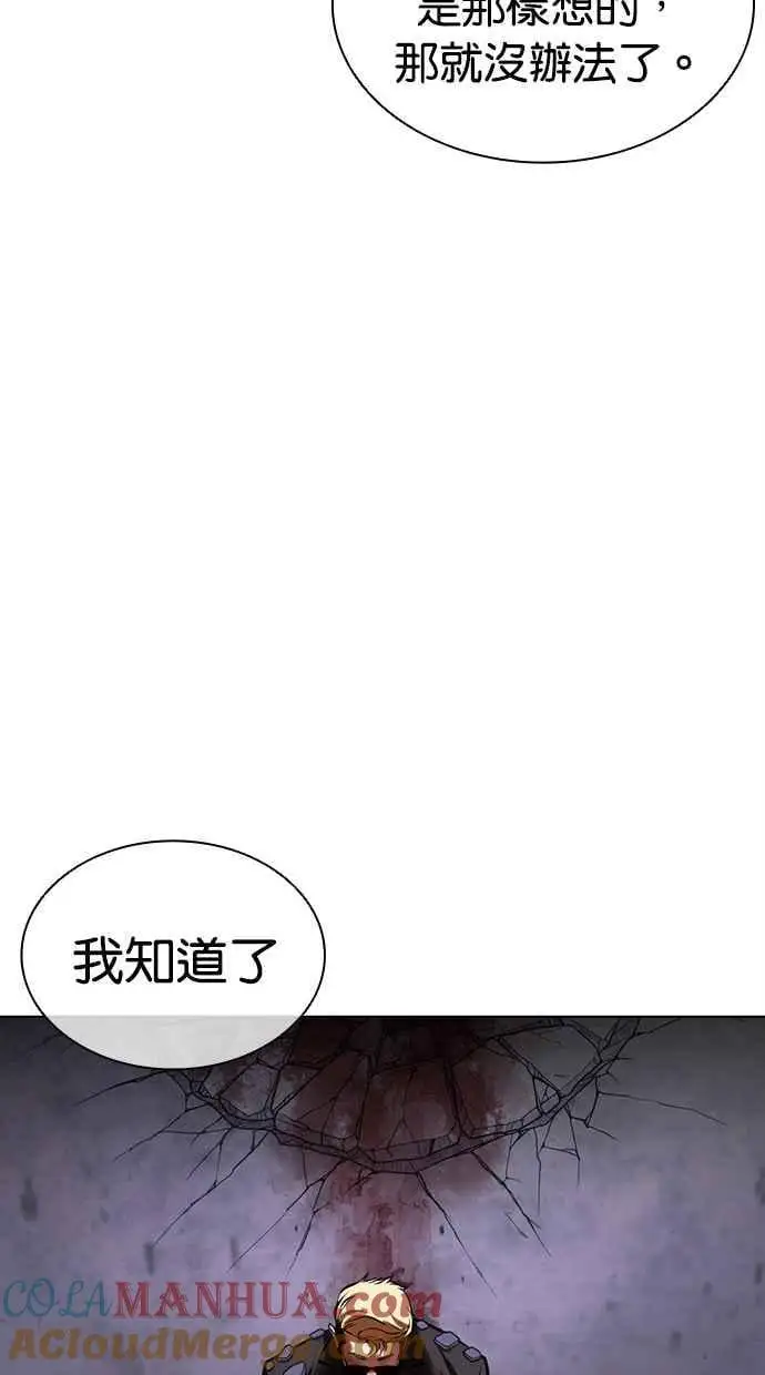 [第473话] 一姟会(第一家子公司)[25] 第25页