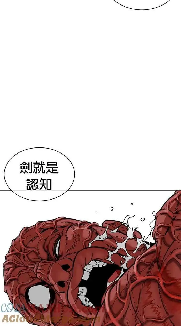 [第473话] 一姟会(第一家子公司)[25] 第133页