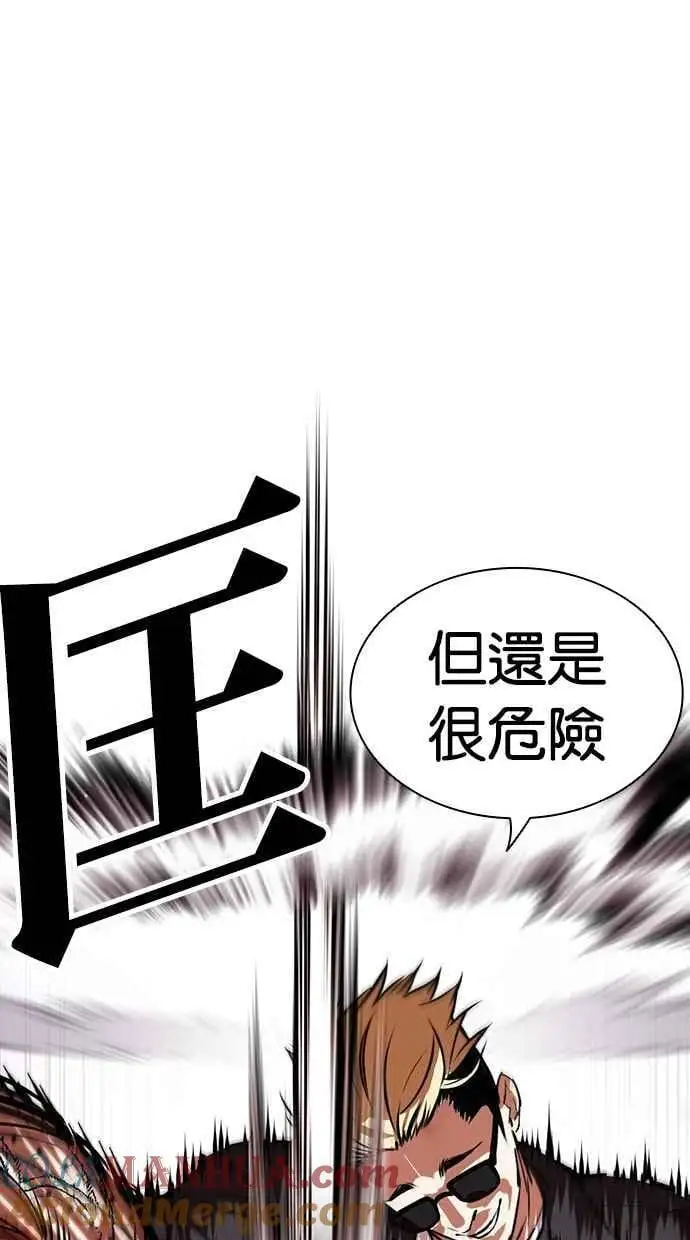 [第473话] 一姟会(第一家子公司)[25] 第85页