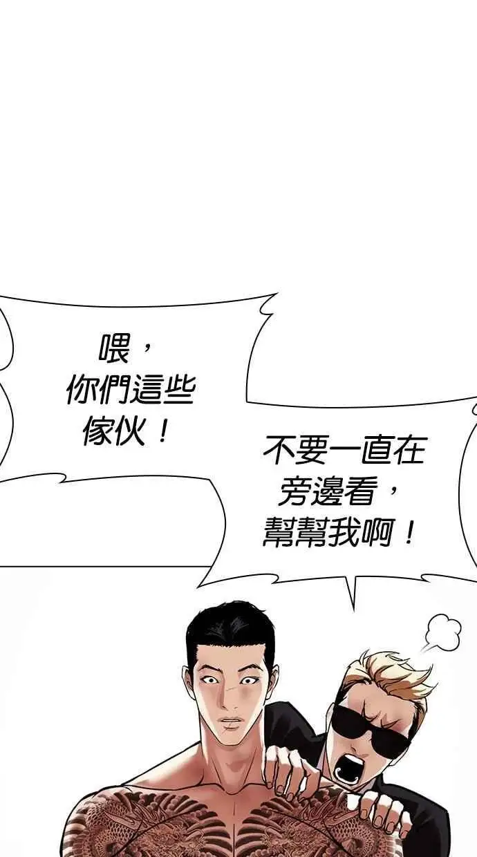 [第473话] 一姟会(第一家子公司)[25] 第58页