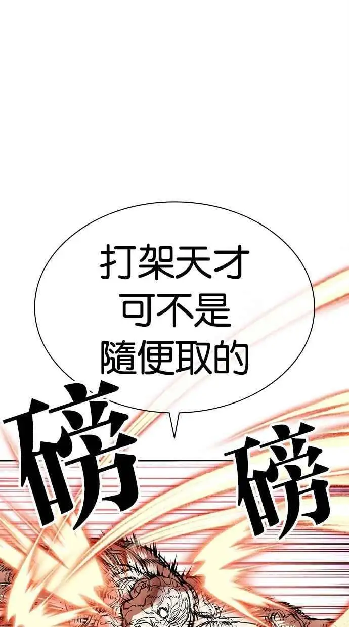 [第473话] 一姟会(第一家子公司)[25] 第83页