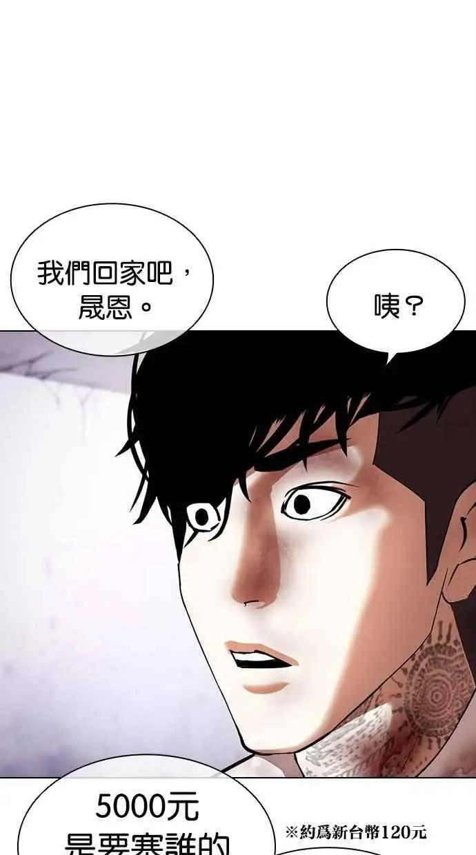 [第473话] 一姟会(第一家子公司)[25] 第38页